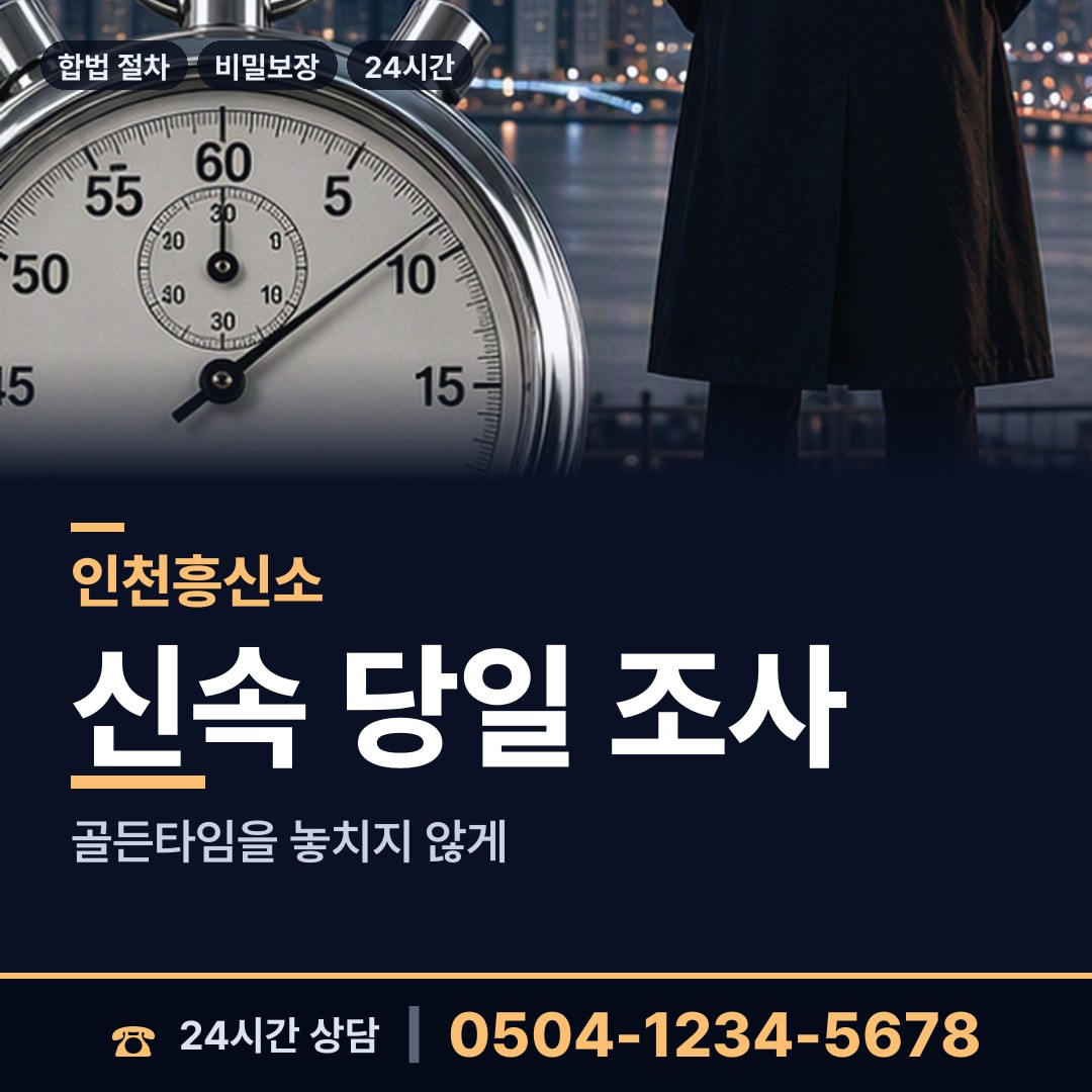 인천 청라1동 프랜차이즈조사 상담 안내