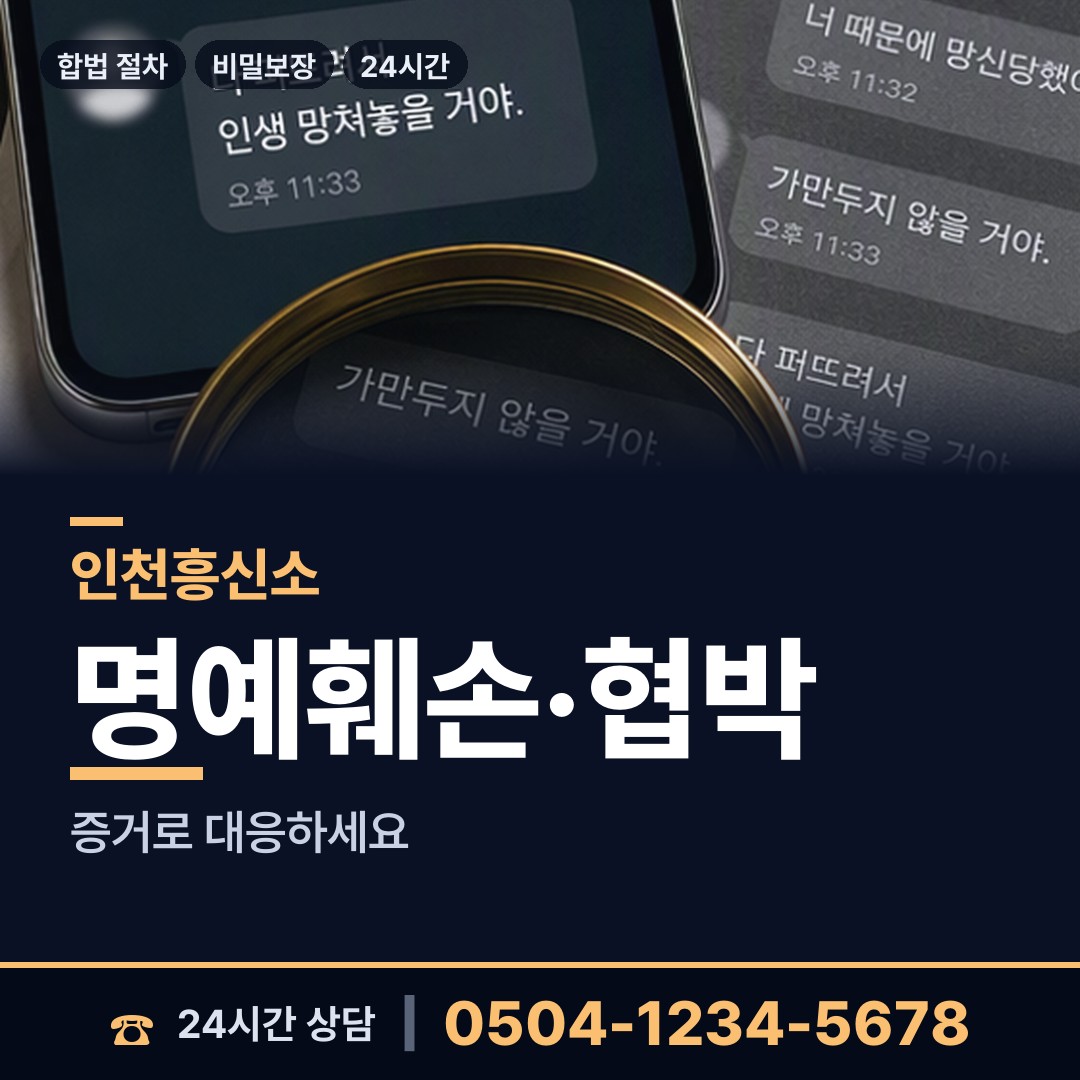 인천 청라1동 신용조사 상담 안내