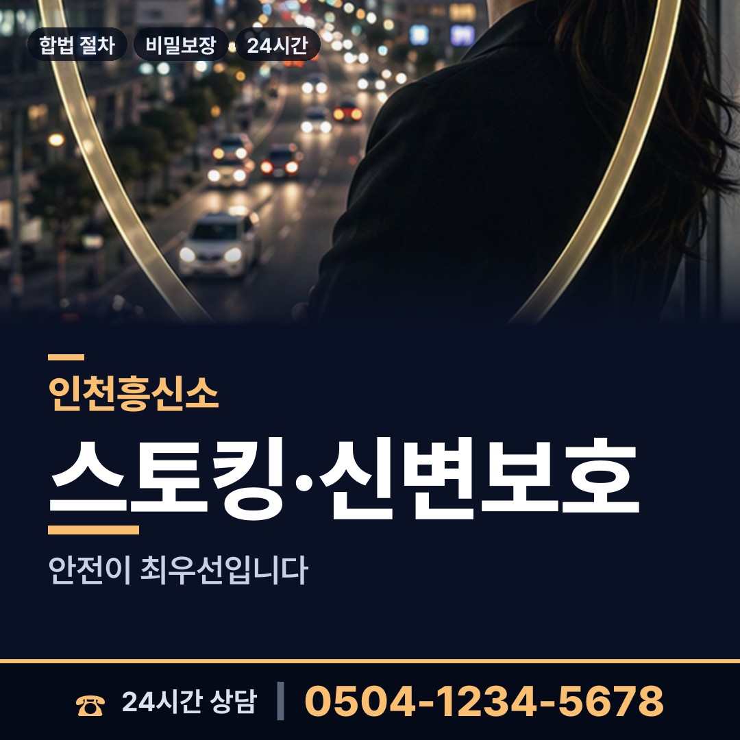 인천 청라1동 당일출장 상담 안내